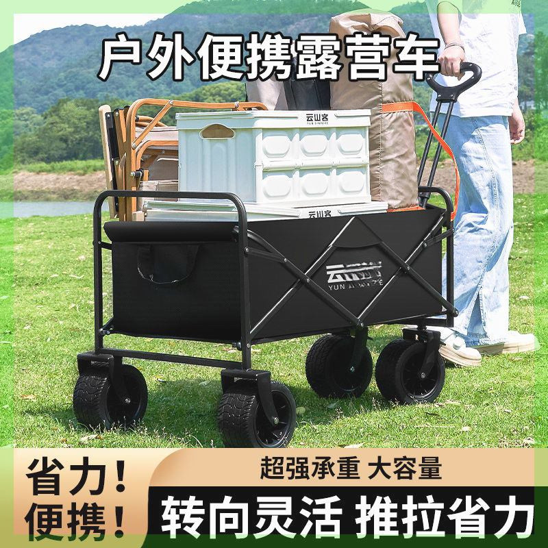 露营车户外可折叠推车超大营地车野餐车拖车野营手拉杆摆摊小推车