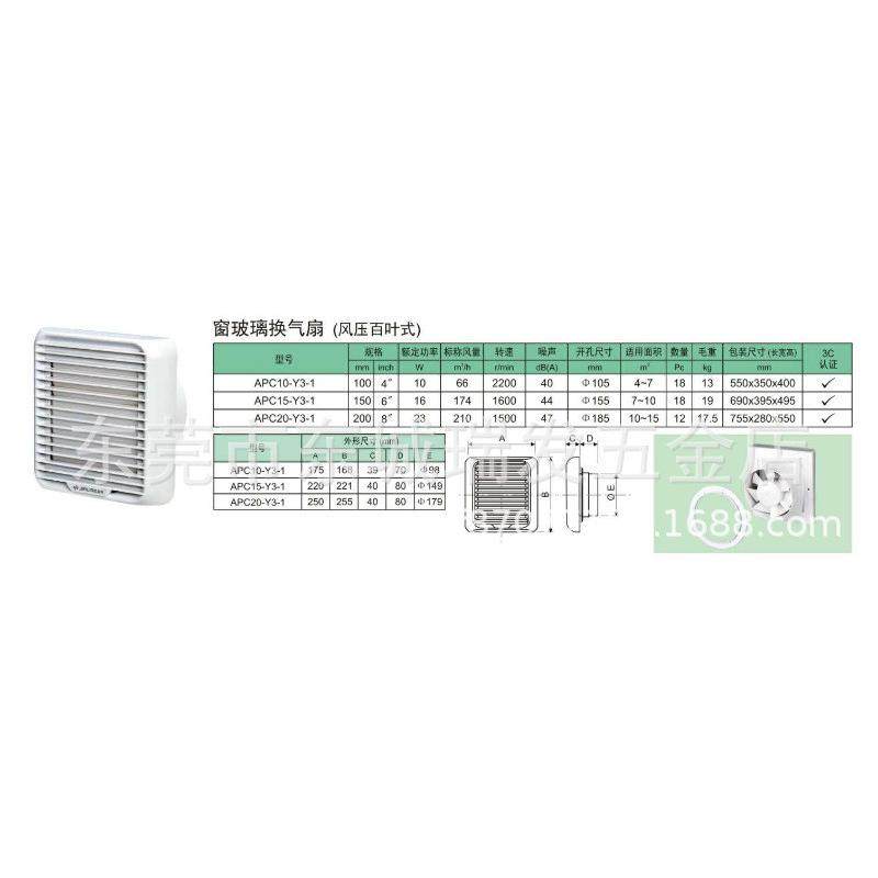 热销金羚4百叶6寸8寸前寸风压式橱窗排气扇apc通风浴室卫生间换气
