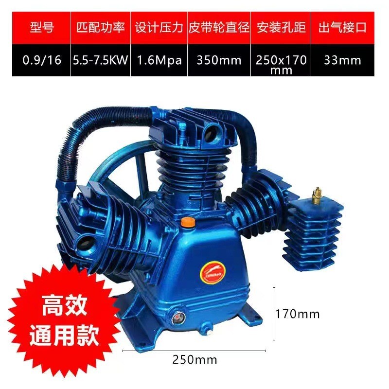 捷豹款空压机机头7.5kw活塞式0.9三缸打气泵泵头