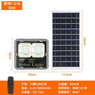 solar太阳能投光灯新款 室内外农村太阳能灯 庭院户外家用led分体式