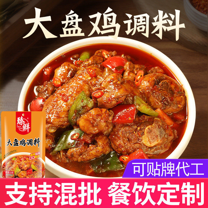 速发臻鲜 新疆大盘鸡调料150g新疆特产配方炒鸡炖鸡酱商用酱料调