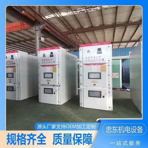 热销10kv高压进自然冷却直接启动开关柜出线配电寿命长忠东