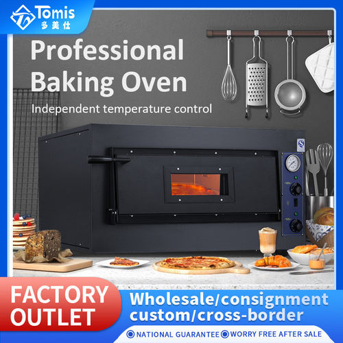 Commercial pizza oven商用大型烘焙披萨烤箱 单双层面包店电烤炉