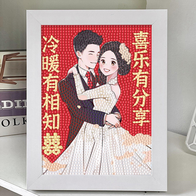 2025新年鉆石貼畫喜字手工diy材料包新婚快樂新娘擺件畫結(jié)婚禮物