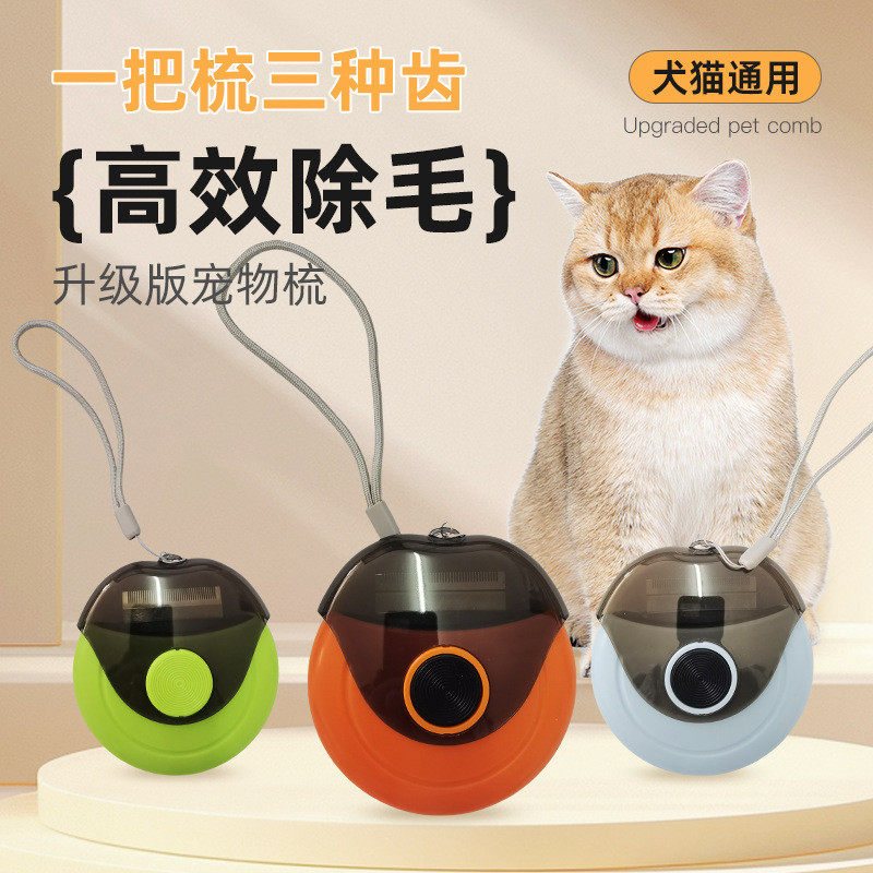 猫咪梳子狗狗梳毛排梳毛刷去浮毛针梳宠物狗去浮毛神器宠物专用,宠物/宠物食品及用品,其他美容护理用品,淘宝优惠券,粉丝福利购,淘宝优惠卷