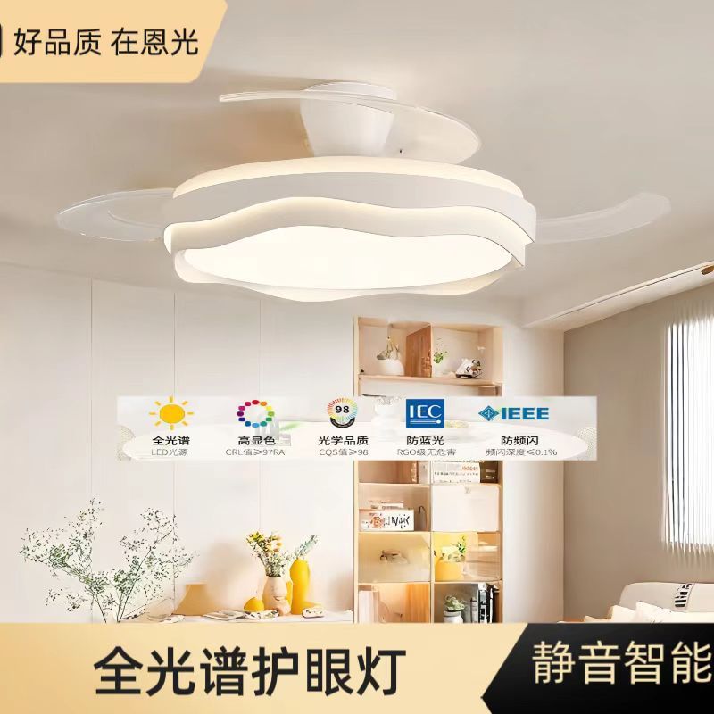 全光谱护眼隐形风扇灯静音大风力卧室餐厅客厅吸顶吊扇灯家用智能