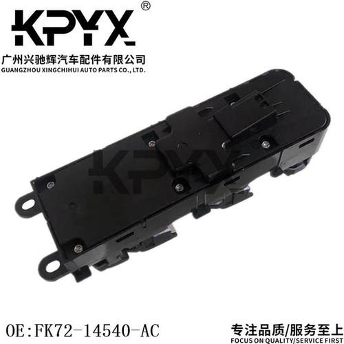 热销适用路虎神车窗行者按键升降总成玻璃升降器开关oe:lr059772