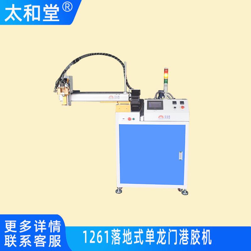 tft手持喷胶机半自动灌胶滴胶仿真花机机洗墙灯led硬灯条落地式
