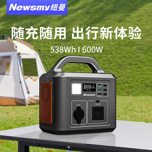 纽曼A530户外电源0.538度电直播快充停电应急备用车载自驾游露营