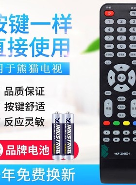 适用熊猫液晶电视遥控器 YKF-Z09E01 LE32J30S LE32D33 LE42J27S