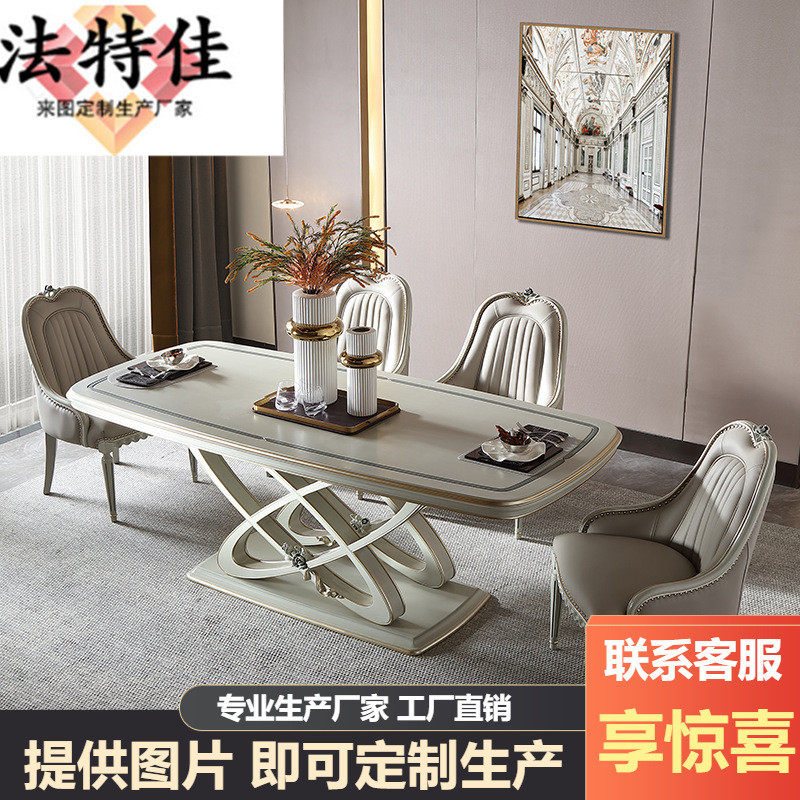 法式全实木餐桌长方形高端欧式餐桌椅组合轻奢长桌E3
