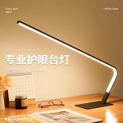 led护眼台灯学生专用书桌床头灯高级感防近视宿舍阅读工作长条灯