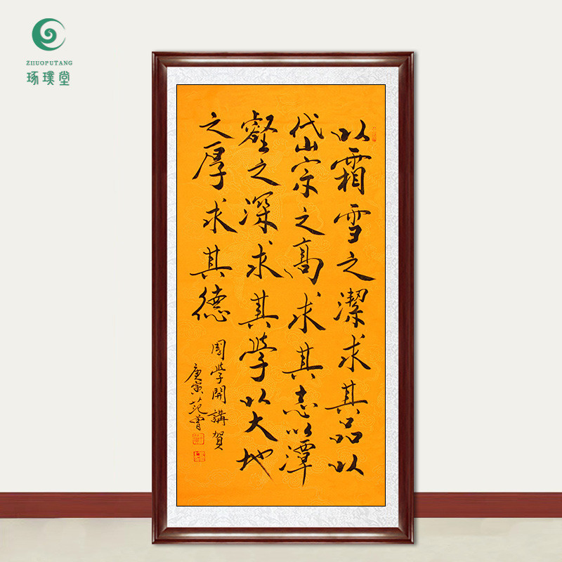 琢璞堂字画范曾书法国学开讲手绘临摹名人字画客厅书房装饰画