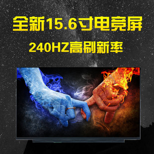 NE156FHM NZ1 240HZ液晶屏幕 LQ156M1JW09 B156HAN11.0
