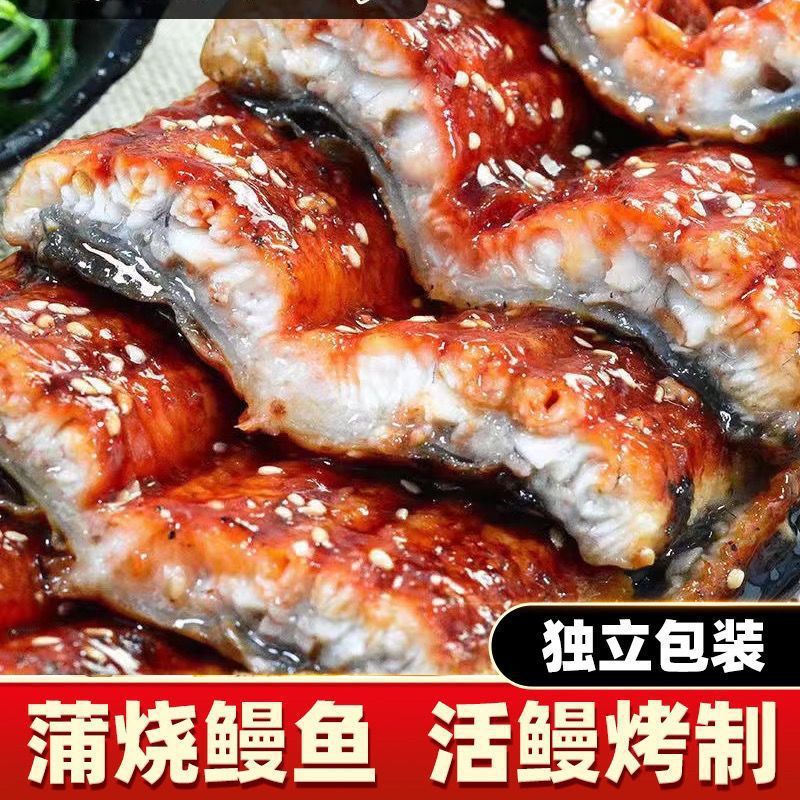 新日期蒲烧鳗鱼整条日本料理鳗鱼饭加热即食寿司配料食材日式烤