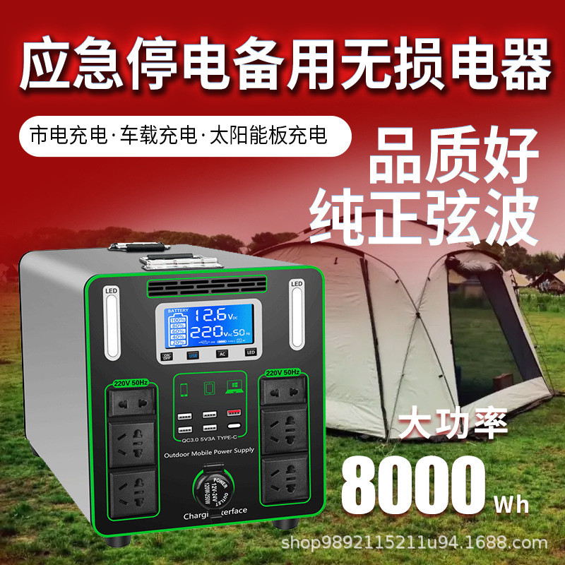 便携移动户外电源220v大容量家用自驾游直播露营摆摊应急蓄电备用