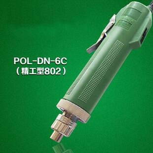 力米特斯精工型802电动螺丝刀6C电批精工电动螺丝批电动起子