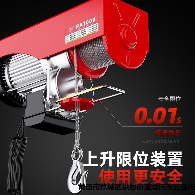 【纯铜电机】微型电动葫芦220v家用电动吊机建筑提升机升降起重机