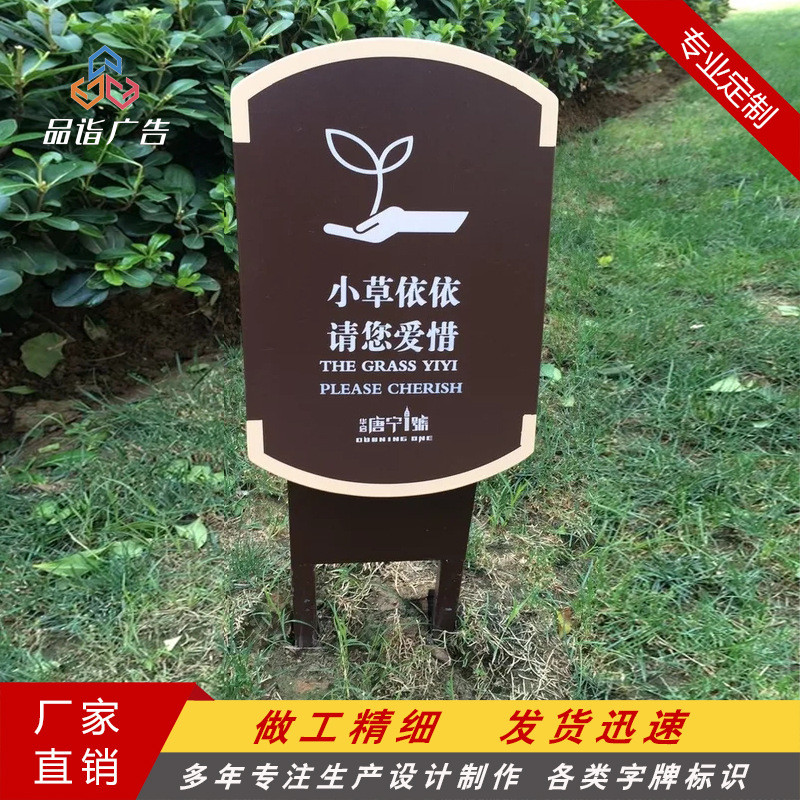 花草牌优质绿化指示牌草坪花草警示牌