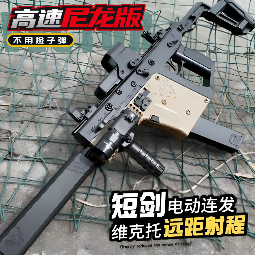 热卖维克托短剑电动连发单发软弹可折叠男孩冲锋儿童突击对战玩具
