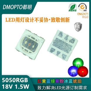 厂家5050rgb高压18V9VRGB灯珠贴片LED1.5w高压RGB屋檐灯专小夜灯