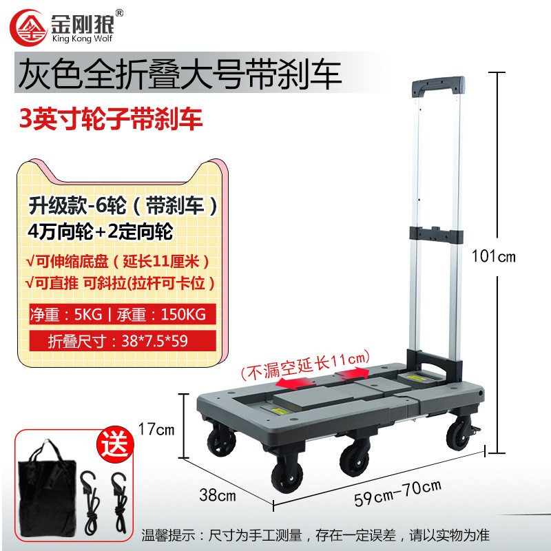 mnx2金刚狼全搬运小推车推拉两用小拖车折叠平板车买菜车拉货车手