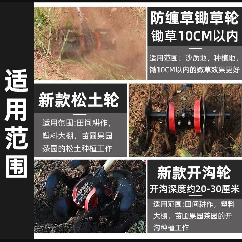 无刷电动护苗除草一体机农用果园松土开沟开荒充电式多功能割草机