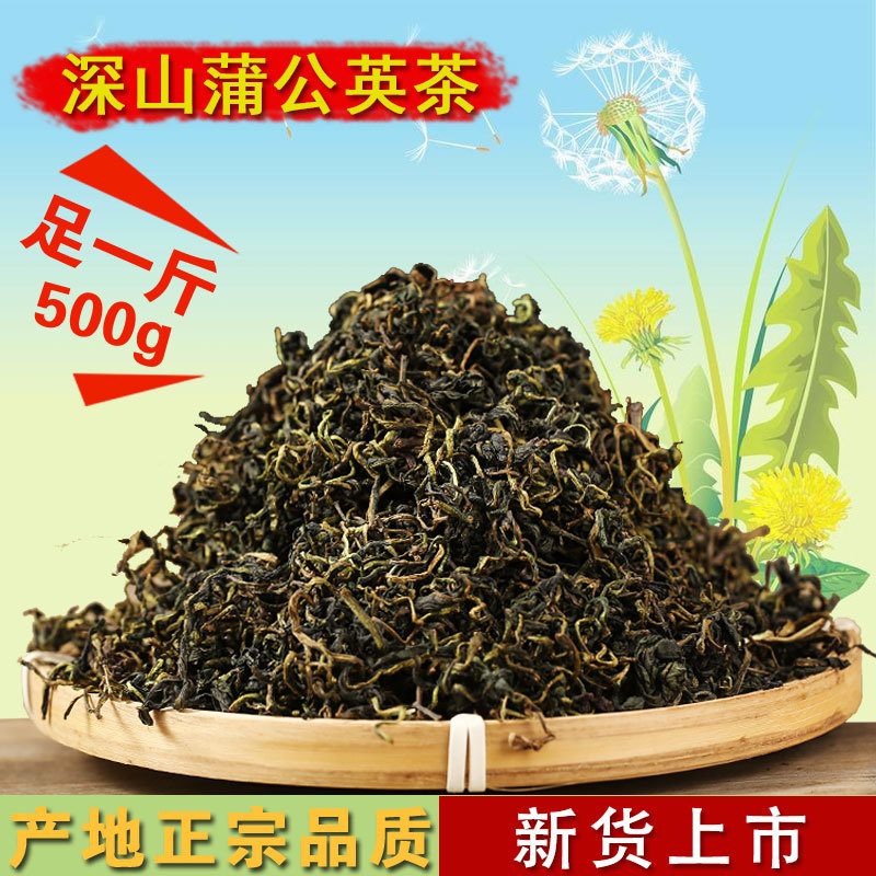 新日期蒲公英天然云南蒲公英花茶500g散装 非野生带根蒲公英茶包