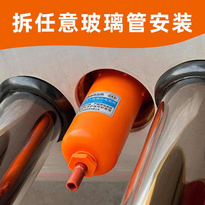 太阳能热水器拆玻璃管加装电加热棒不锈钢辅助电加热拆真空管改装