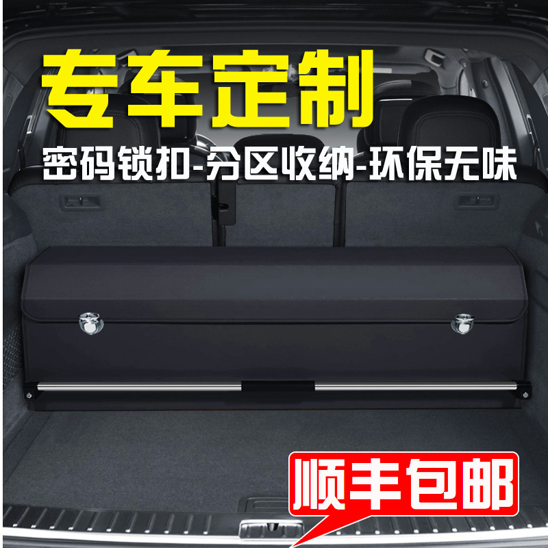 2025款宝马X3系X5系X1X4X6X7系汽车载后备箱储物箱密码带锁收纳箱
