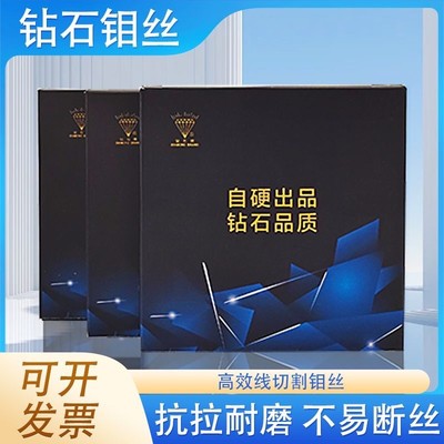 钻石钼丝线切割0.2/0.18/0.16mm*2000米快中走丝抗拉耐磨不易断丝