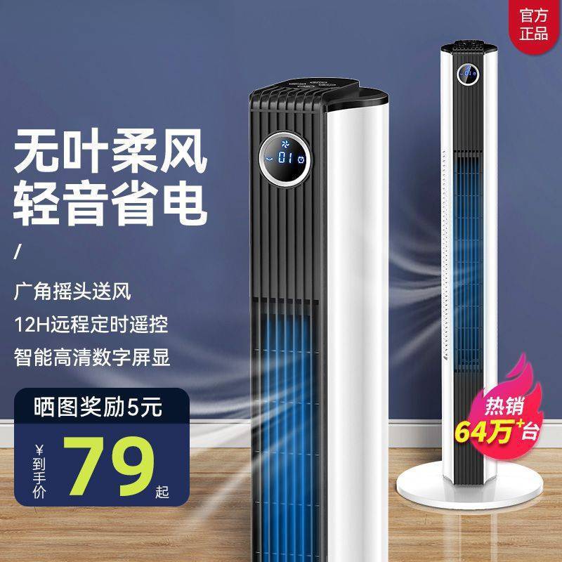 塔扇电风扇家用落地扇机械摇头台式循环立式无叶风扇静音电扇