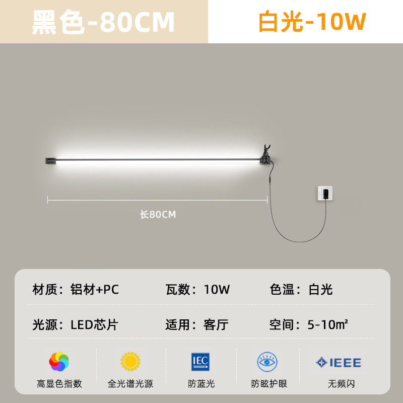 长条免布线壁灯床头灯极简壁挂阅读灯2024新款网红免接线背景墙灯