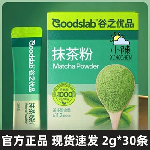 谷之优品纯抹茶粉烘焙冲饮拿铁牛奶蛋糕奶茶店食用低脂速溶