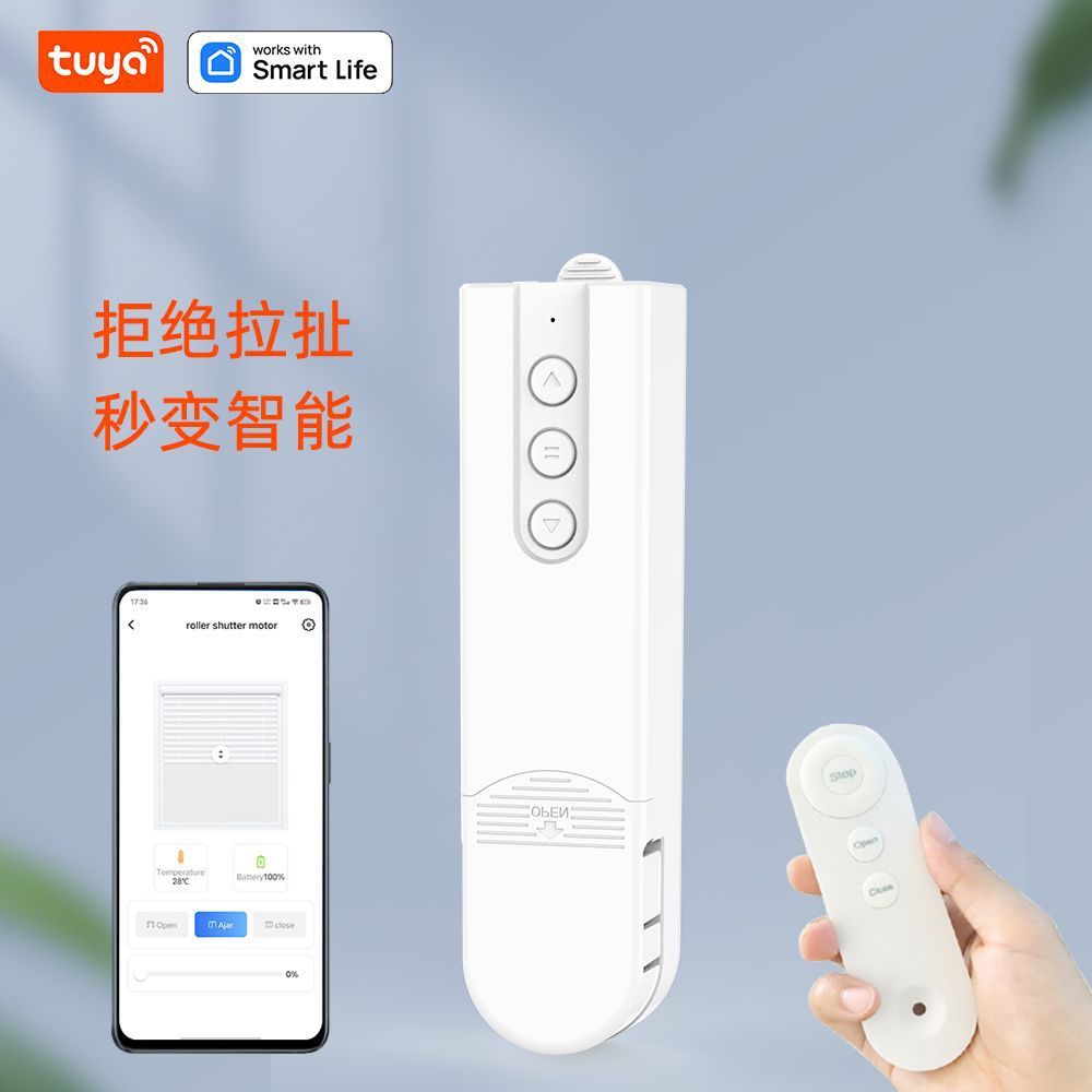 涂鸦智能电动拉珠拉绳卷帘免打孔百叶窗助理居梦幻窗帘伴侣