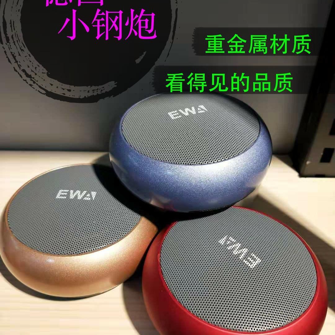 EWA A110新款便携蓝牙音响 创意重低音炮插卡迷你小钢炮户外音箱