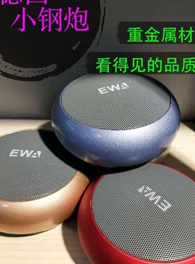 EWA A110新款便携蓝牙音响 创意重低音炮插卡迷你小钢炮户外音箱