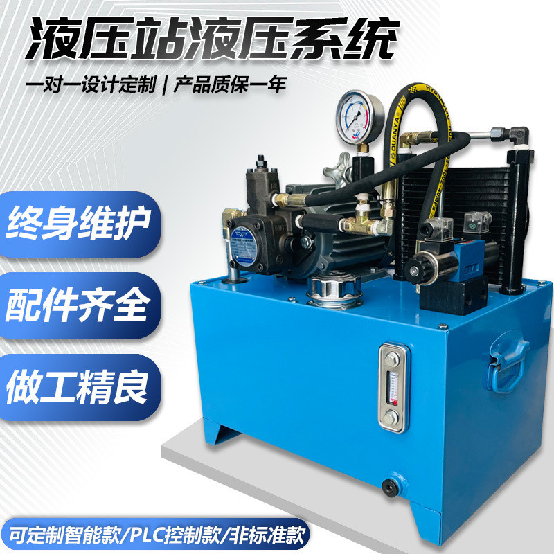 小型静音液压泵站系统0.75kw/1.5kw油泵vp15/vp20带散热器液压站