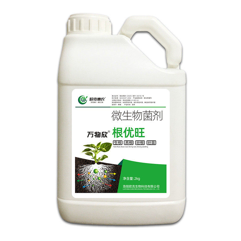 源头工厂生根剂肥根生根壮苗剂发根育苗壮根促生长爆根生根灌,鲜花速递/花卉仿真/绿植园艺,家庭园艺肥料,淘宝优惠券,粉丝福利购,淘宝优惠卷