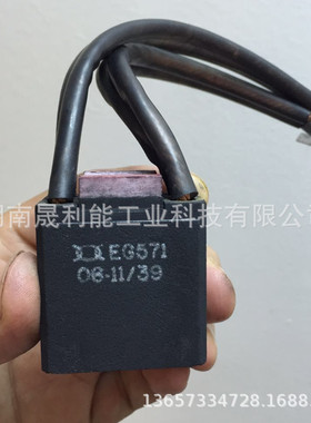 热销电刷直流电机碳刷 eg283 2(12.5*32*50) 电机摩根 eg251 25*3