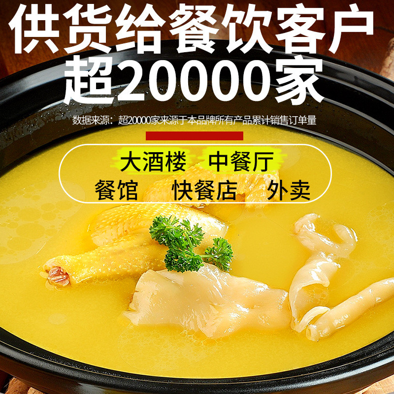 新日期开店商用港式金汤花胶鸡调料打边炉佛跳墙汤料包餐饮火锅底