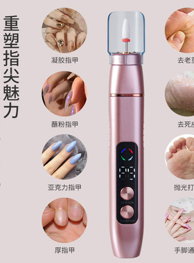 新款电动磨甲器自动美甲打磨机磨甲器打磨笔爆款笔式磨甲器器