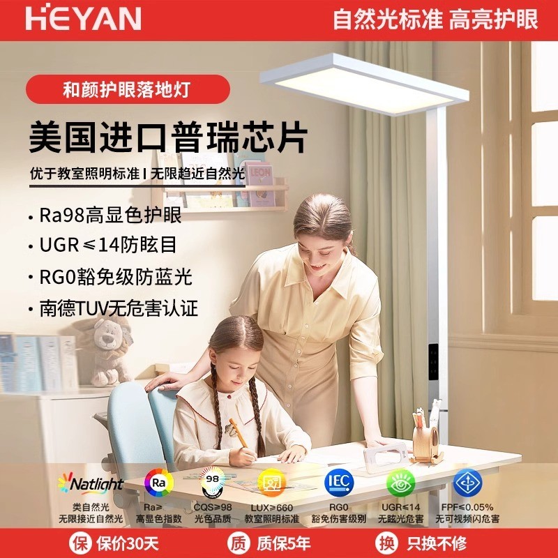 全光谱护眼落地灯儿童落地台灯专用书桌学习阅读大路灯立式钢琴灯