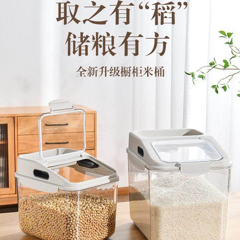 米桶家用防虫防潮密封装米箱缸面粉储存罐粮食大米收纳盒米面容器