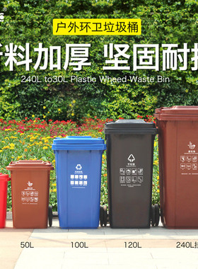 240升干湿分离户外垃圾桶带盖超大号容量商用环卫小区室外分类箱