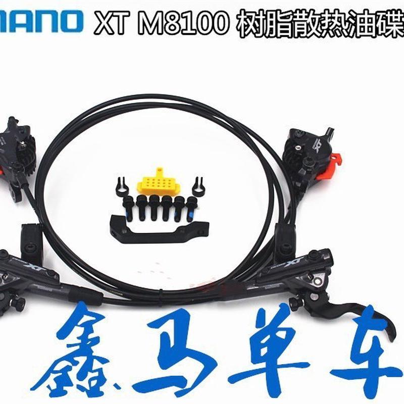 XT M8100套件 12速指拨 RT800碟片160 M8100指拨 m8100后拨