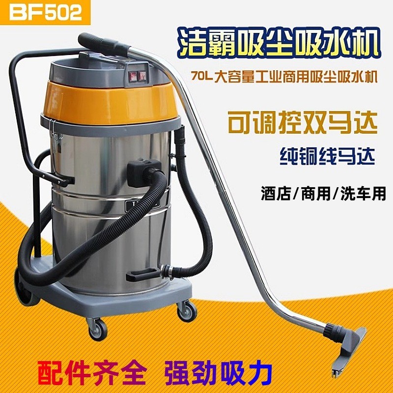 70升大号家用吸尘机洗车场吸尘器工业吸尘吸水机双马达大吸力两用