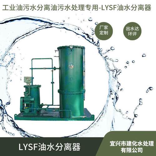 热销汽修厂，油库，轮船码头，车间机械系统油污水处理清洗