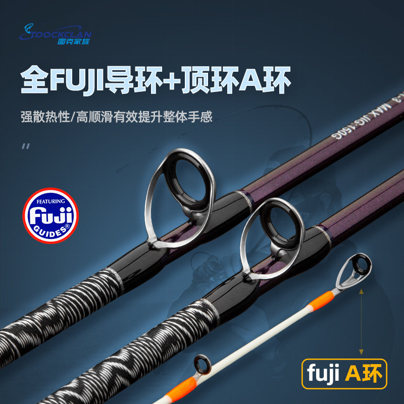 图克慢摇竿富士30号近海船钓竿轻型实心竿稍1.8米白果子船钓杆