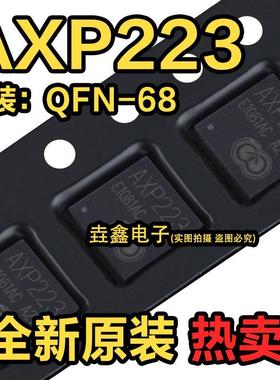 全新原装 AXP223 QFN68 X-POWERS 电源管理芯片